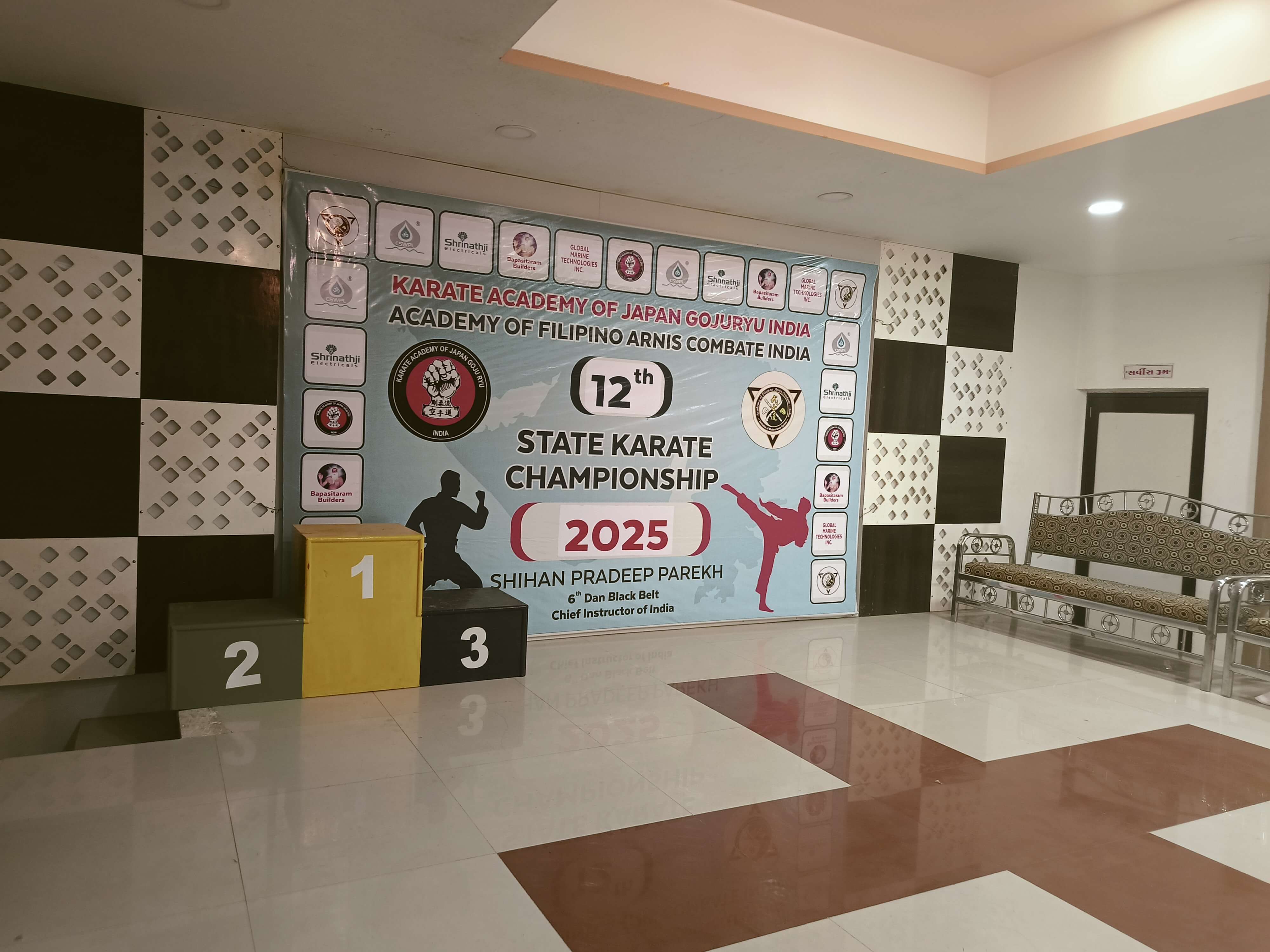 12th state karate championship - 2025