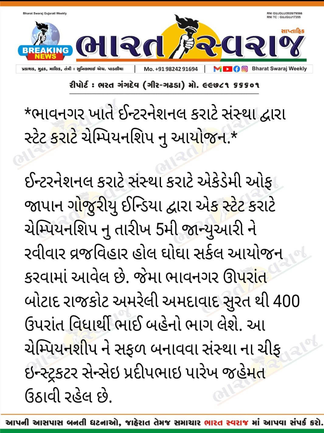 2025 – News & Events