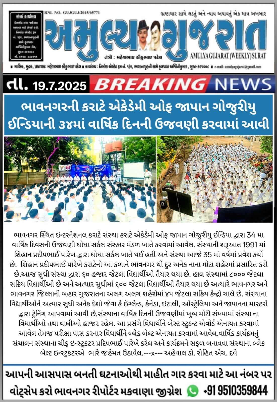 2025 – News & Events