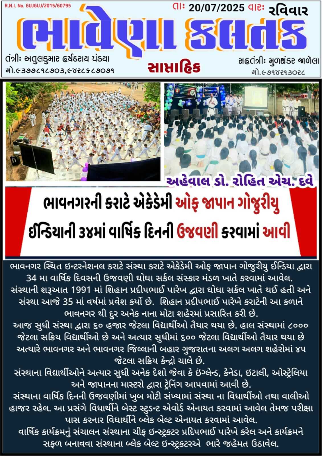 2025 – News & Events