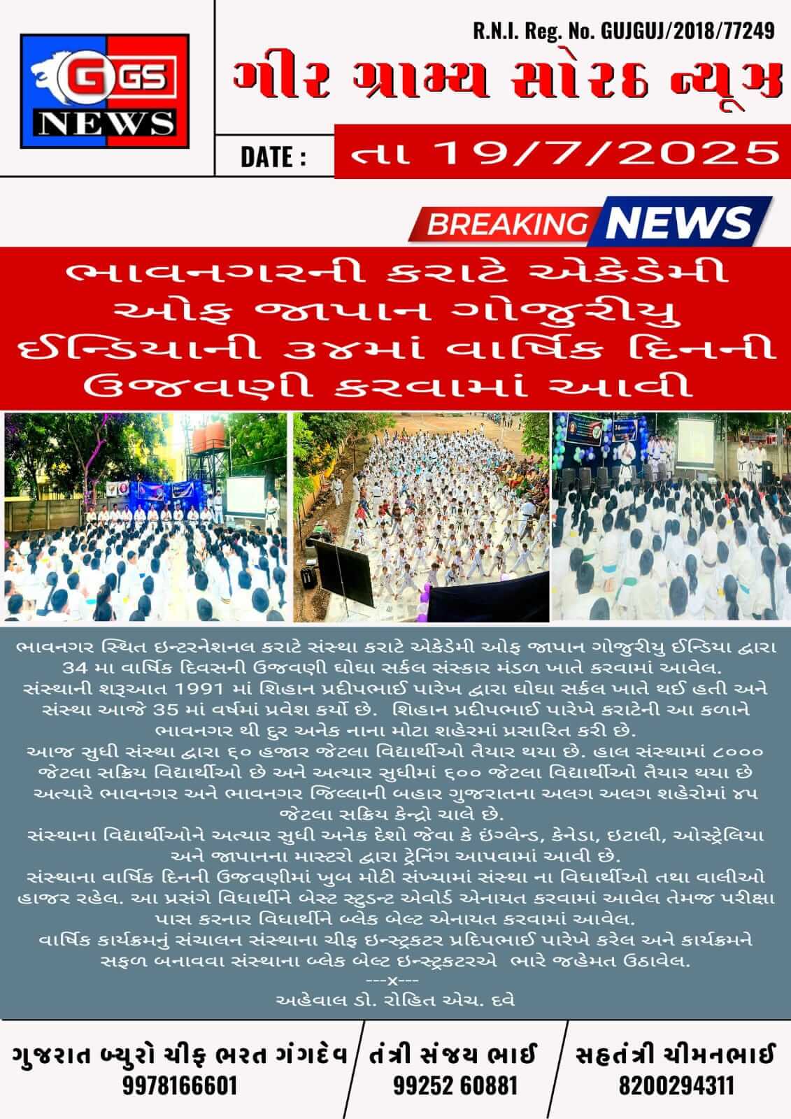 2025 – News & Events